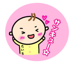 _Taichi's sticker_ sticker #15846161