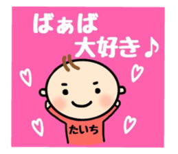 _Taichi's sticker_ sticker #15846167