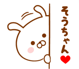 Send it to your loved Sou-chan sticker #15846354