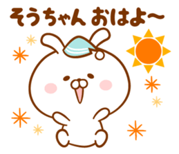 Send it to your loved Sou-chan sticker #15846355