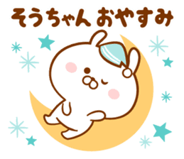 Send it to your loved Sou-chan sticker #15846356