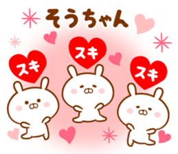 Send it to your loved Sou-chan sticker #15846357