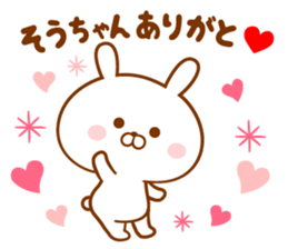 Send it to your loved Sou-chan sticker #15846358