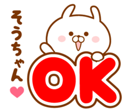 Send it to your loved Sou-chan sticker #15846359