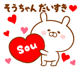 Send it to your loved Sou-chan sticker #15846361