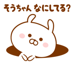 Send it to your loved Sou-chan sticker #15846362
