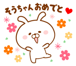 Send it to your loved Sou-chan sticker #15846364