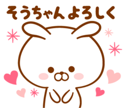 Send it to your loved Sou-chan sticker #15846365