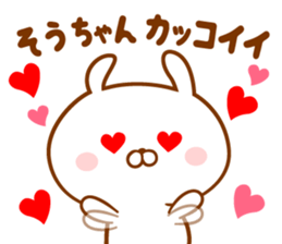 Send it to your loved Sou-chan sticker #15846366