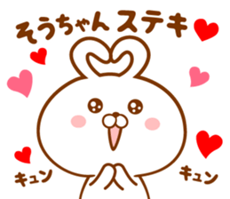 Send it to your loved Sou-chan sticker #15846367