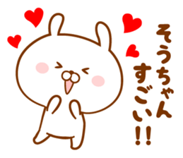 Send it to your loved Sou-chan sticker #15846368