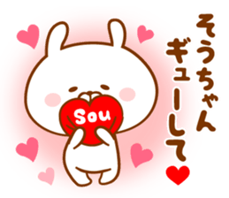 Send it to your loved Sou-chan sticker #15846369