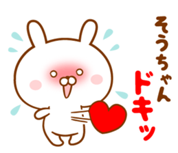 Send it to your loved Sou-chan sticker #15846370