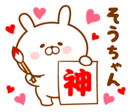 Send it to your loved Sou-chan sticker #15846374