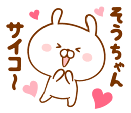 Send it to your loved Sou-chan sticker #15846375