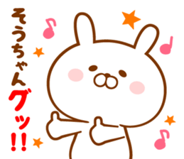 Send it to your loved Sou-chan sticker #15846376