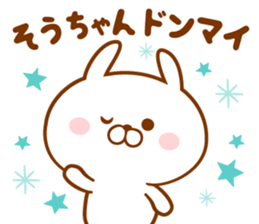 Send it to your loved Sou-chan sticker #15846377