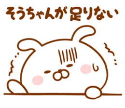 Send it to your loved Sou-chan sticker #15846378