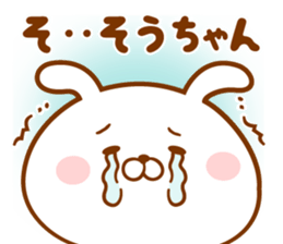 Send it to your loved Sou-chan sticker #15846381