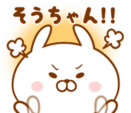 Send it to your loved Sou-chan sticker #15846382