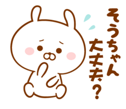 Send it to your loved Sou-chan sticker #15846383