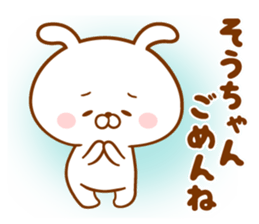 Send it to your loved Sou-chan sticker #15846384
