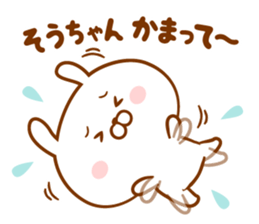 Send it to your loved Sou-chan sticker #15846385