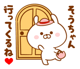 Send it to your loved Sou-chan sticker #15846386
