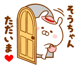 Send it to your loved Sou-chan sticker #15846387