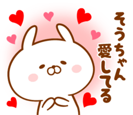 Send it to your loved Sou-chan sticker #15846390