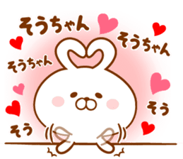 Send it to your loved Sou-chan sticker #15846391