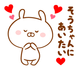Send it to your loved Sou-chan sticker #15846392