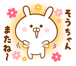 Send it to your loved Sou-chan sticker #15846393