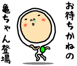 the kamechan sticker #15846482