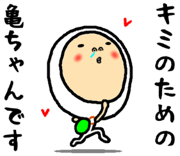 the kamechan sticker #15846483