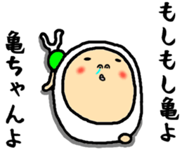 the kamechan sticker #15846485