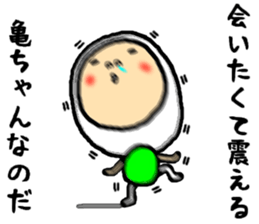 the kamechan sticker #15846489