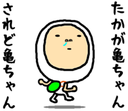 the kamechan sticker #15846495