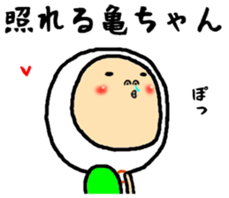 the kamechan sticker #15846500