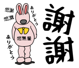 Rabbit costume human being sticker #15846532
