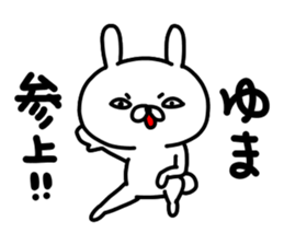 Yumachan sticker #15846571