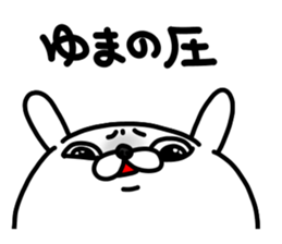 Yumachan sticker #15846573