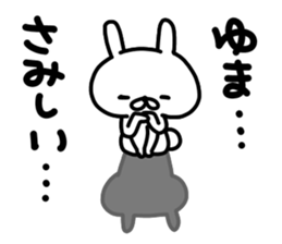 Yumachan sticker #15846576