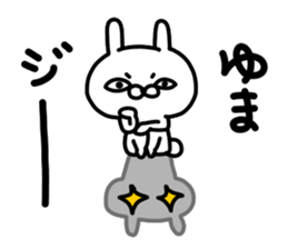 Yumachan sticker #15846577