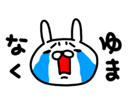 Yumachan sticker #15846578