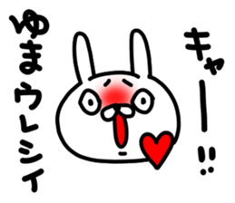 Yumachan sticker #15846579