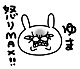 Yumachan sticker #15846580