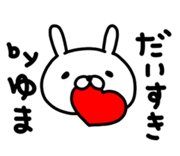 Yumachan sticker #15846581