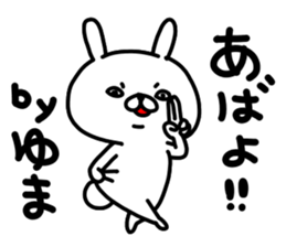 Yumachan sticker #15846582