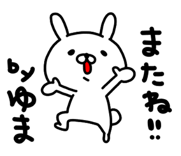 Yumachan sticker #15846583